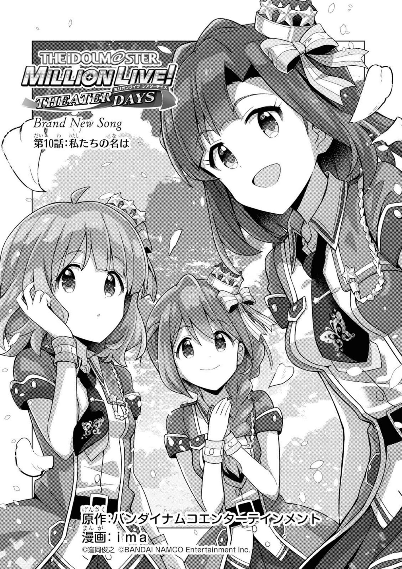 The Idolm@ster Million Live! Theater Days - Brand New Song Chapter 10 #3