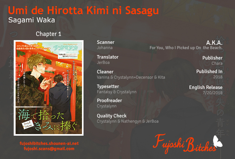 Umi De Hirotta Kimi Ni Sasagu Chapter 1 #1