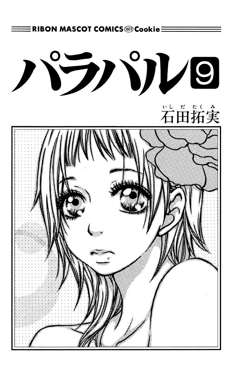 Para Paru Chapter 41 #3