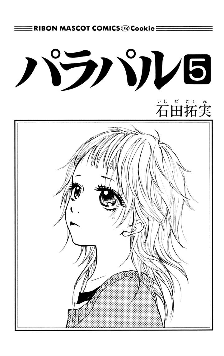 Para Paru Chapter 21 #1