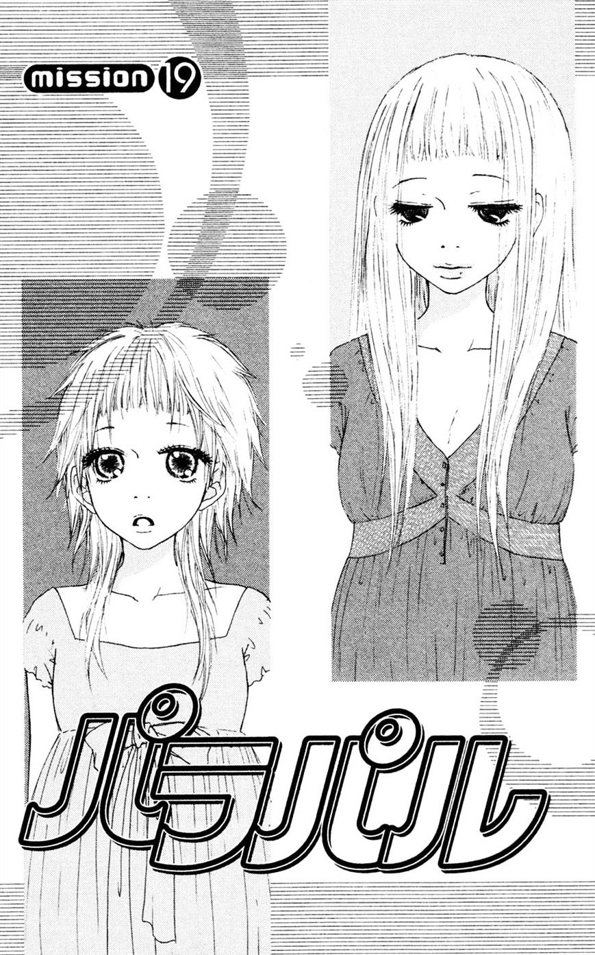 Para Paru Chapter 19 #1