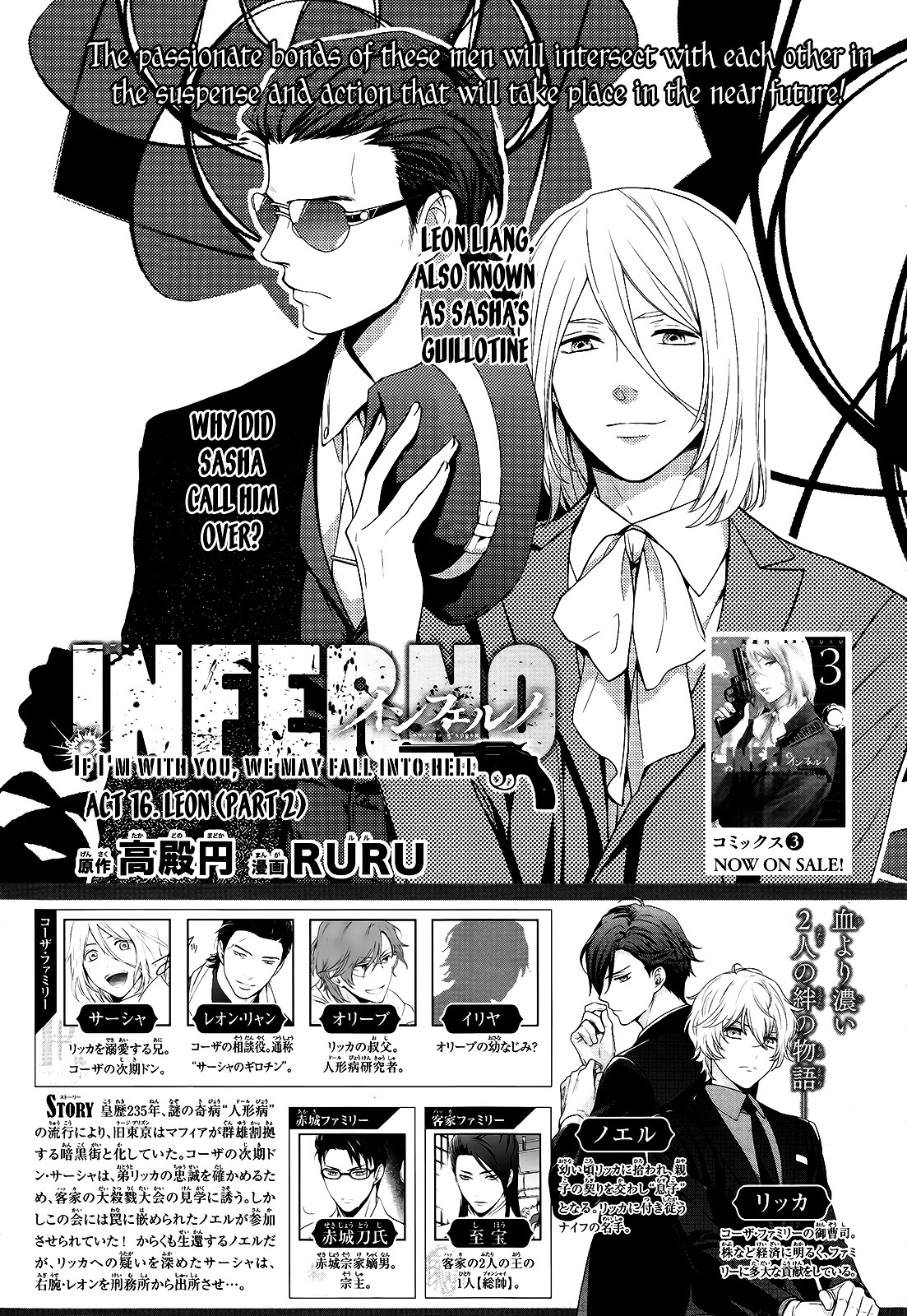 Inferno (Ruru) Chapter 16 #1