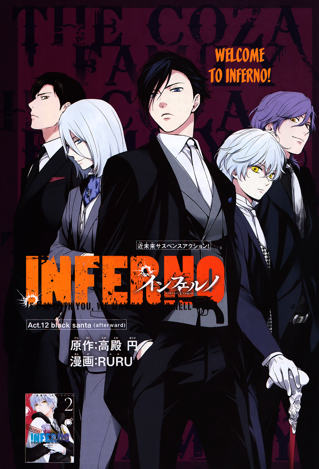 Inferno (Ruru) Chapter 12 #2