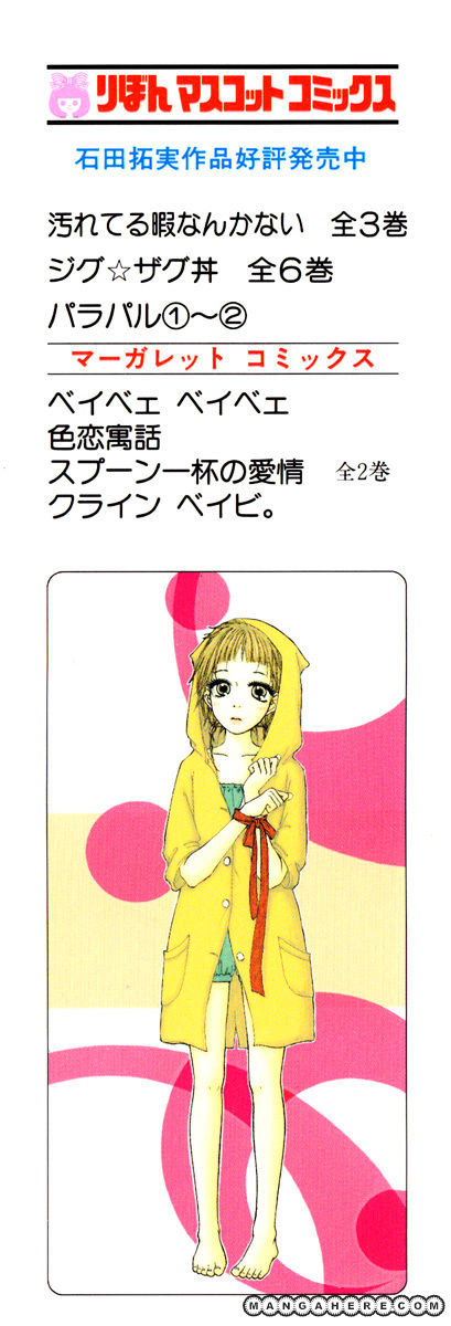 Para Paru Chapter 6 #2