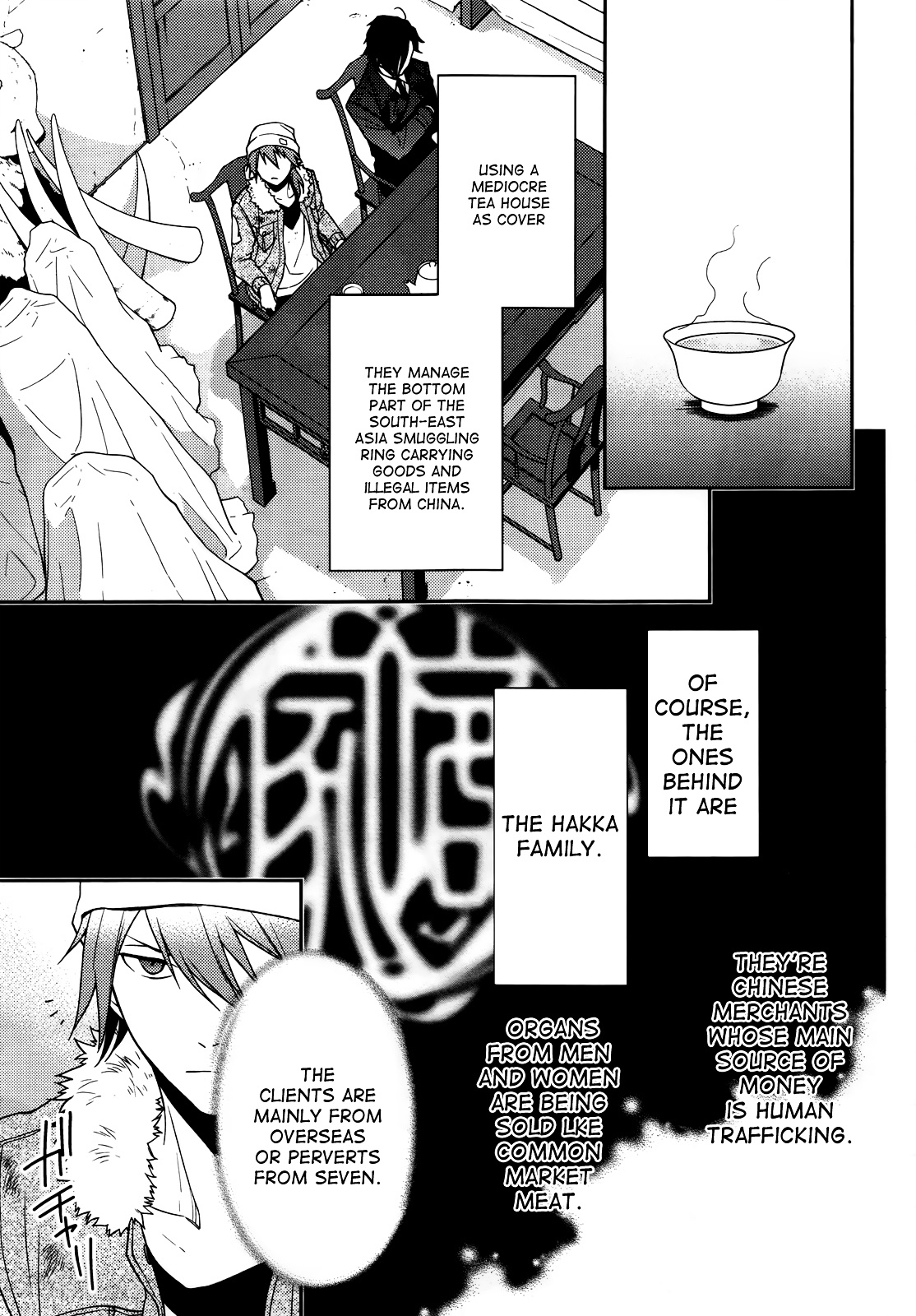 Inferno (Ruru) Chapter 2 #15