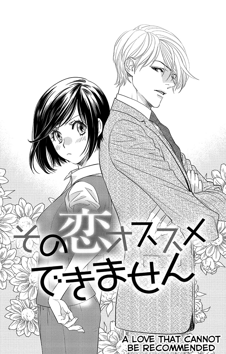 Ore-Sama Kiss Chapter 2 #3