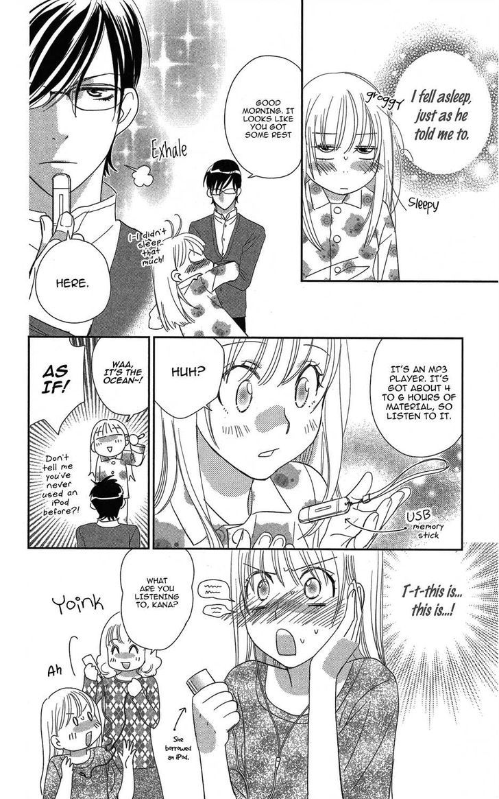 Ore-Sama Kiss Chapter 1 #19