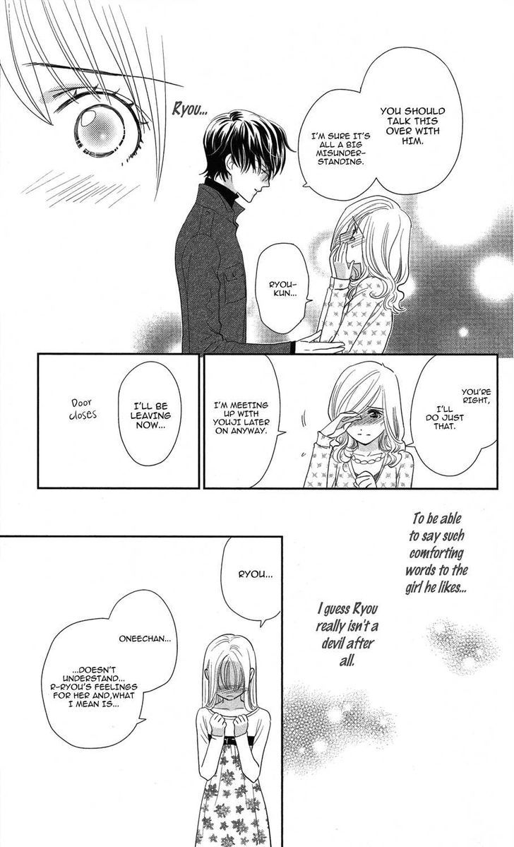 Ore-Sama Kiss Chapter 1 #30