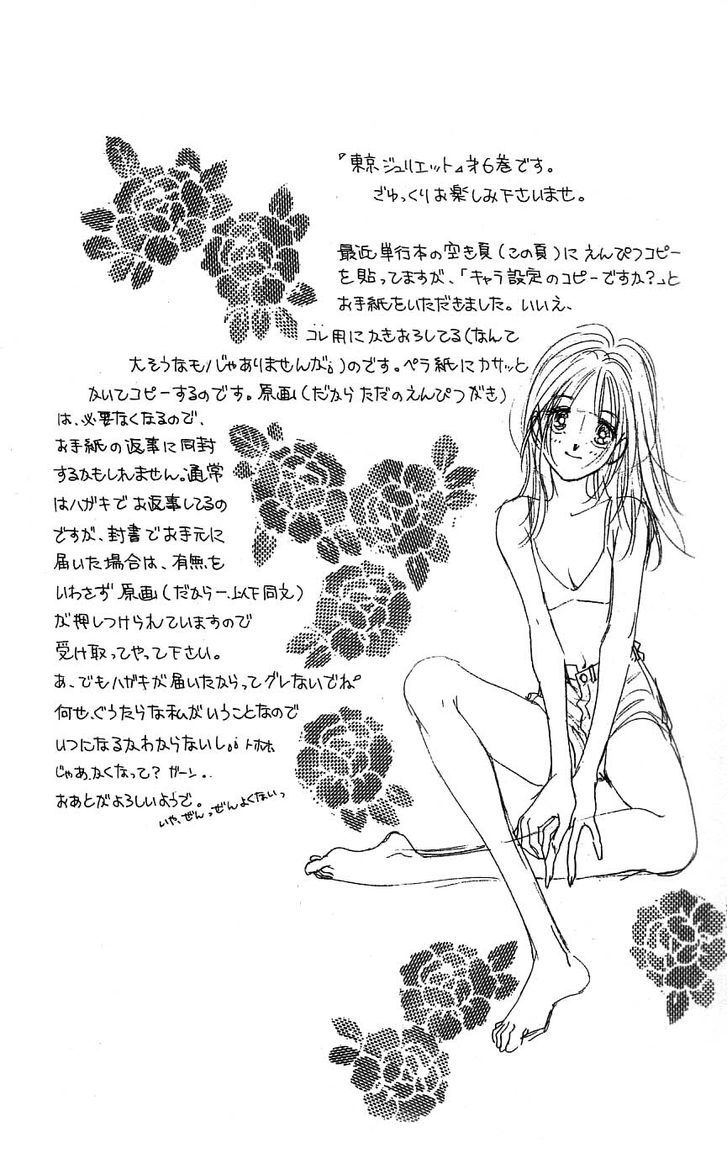 Tokyo Juliet Chapter 25 #29