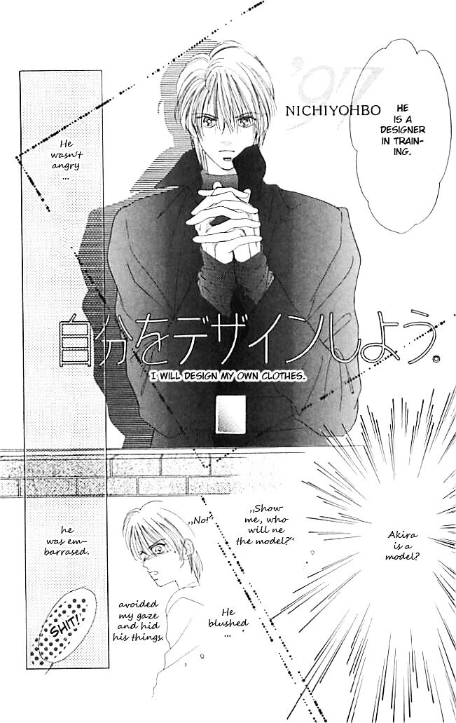 Tokyo Juliet Chapter 20 #22