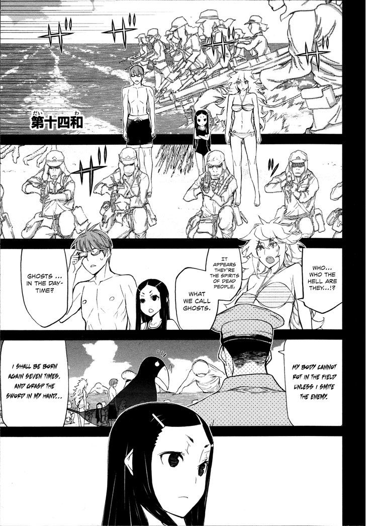 Naqua-Den Chapter 14 #7