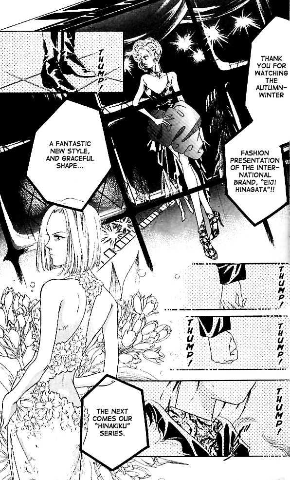 Tokyo Juliet Chapter 1 #20