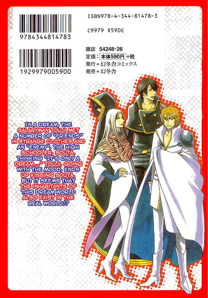 Muchuu No Hito Chapter 1 #2