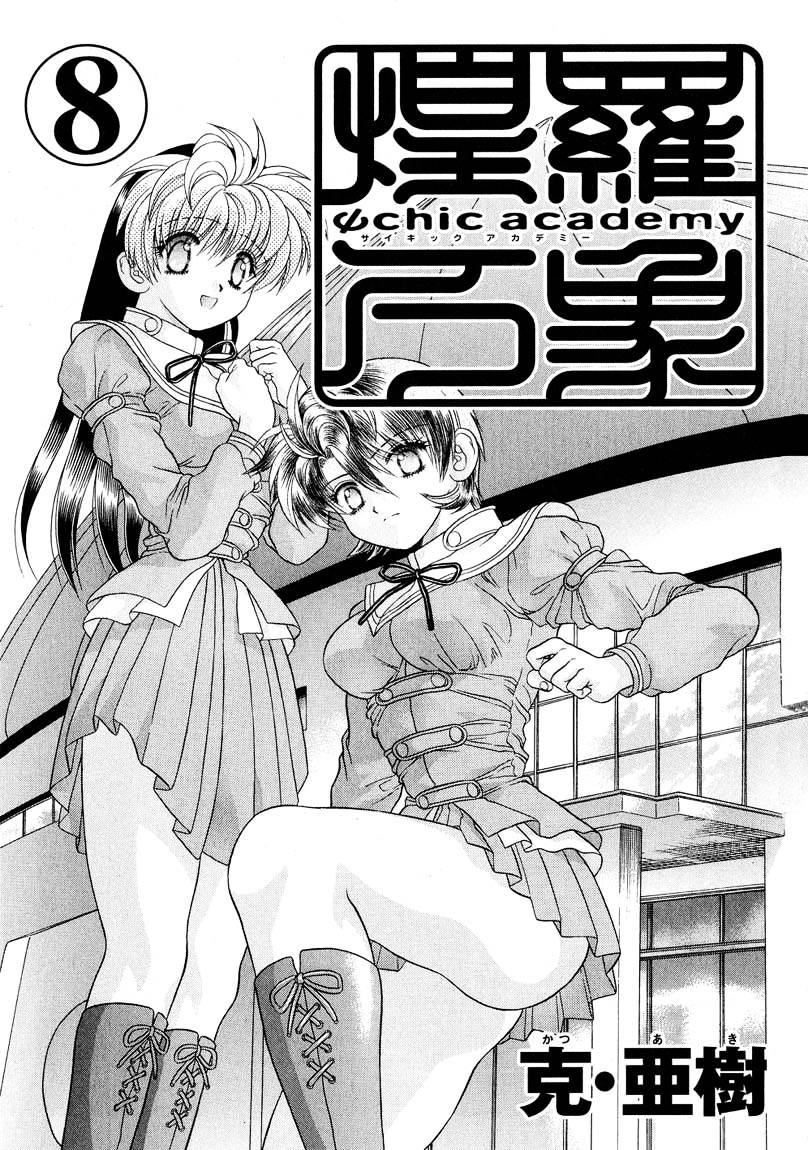 Psychic Academy Oura Banshou Chapter 25 #2