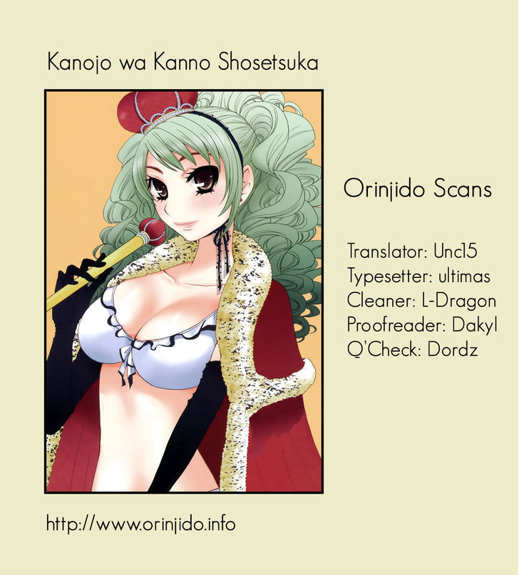 Kanojo Wa Kanno Shosetsuka Chapter 43 #20