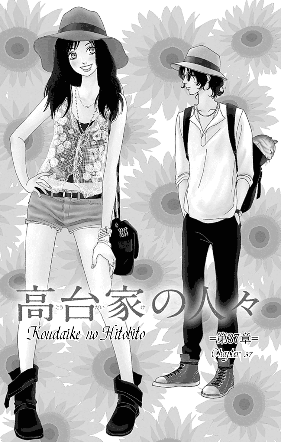 Koudaike No Hitobito Chapter 37 #1