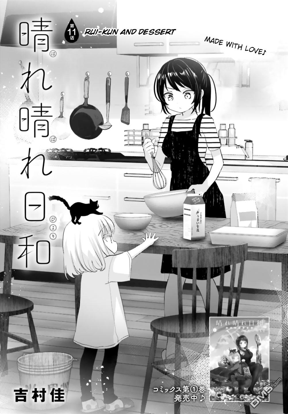 Harebare Biyori Chapter 11 #1