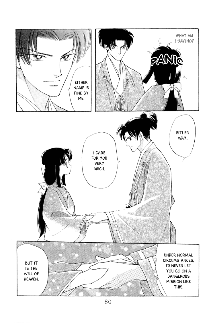 Otogimoyou Ayanishiki Futatabi Chapter 18 #36