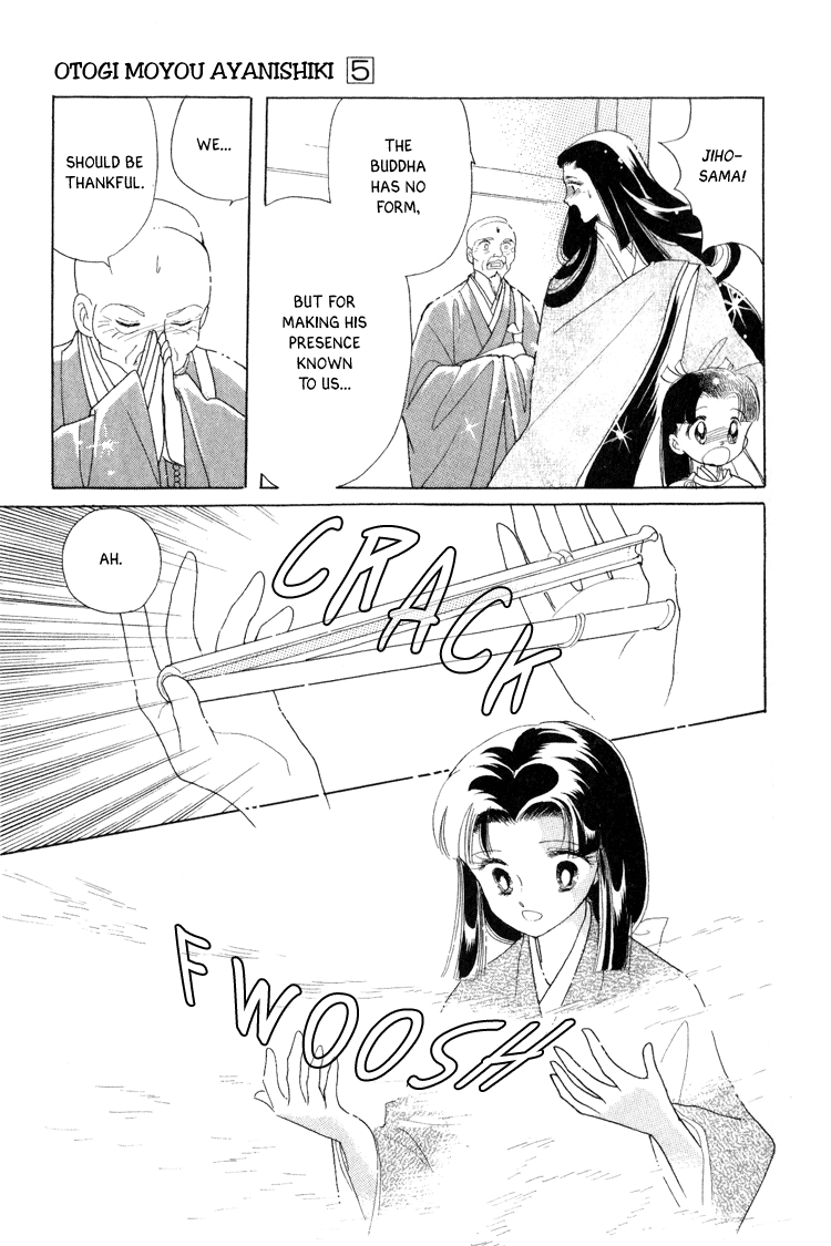 Otogimoyou Ayanishiki Futatabi Chapter 17 #17