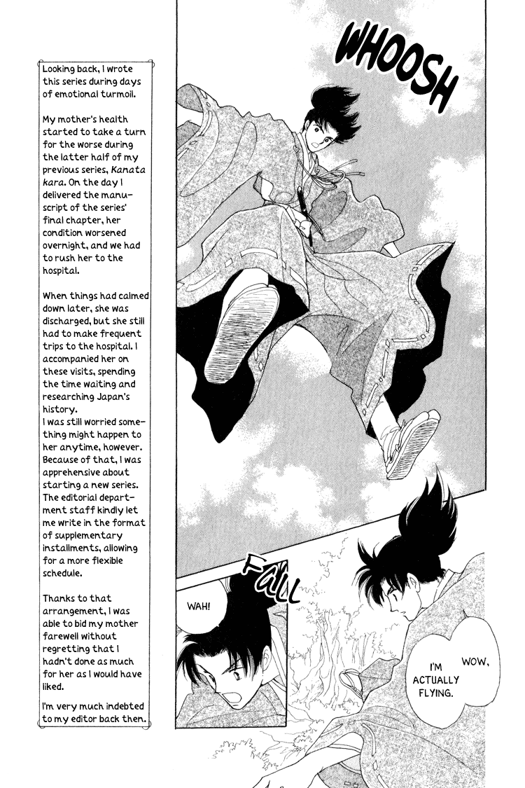 Otogimoyou Ayanishiki Futatabi Chapter 17 #25