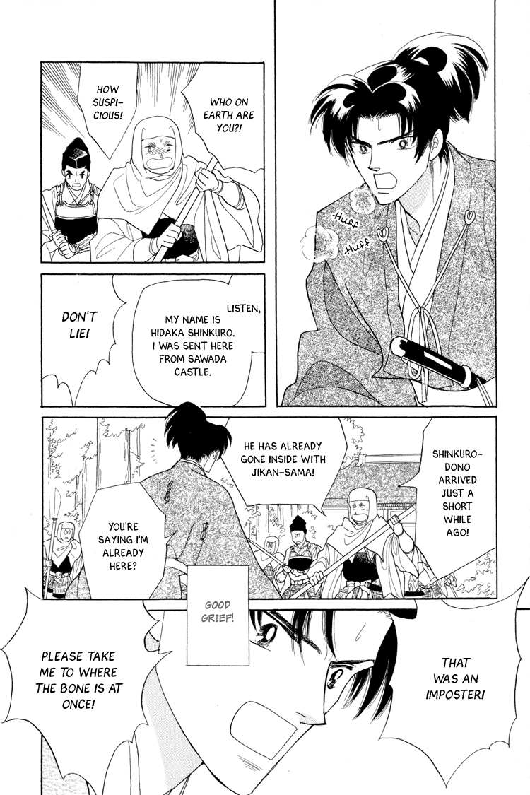 Otogimoyou Ayanishiki Futatabi Chapter 15 #12