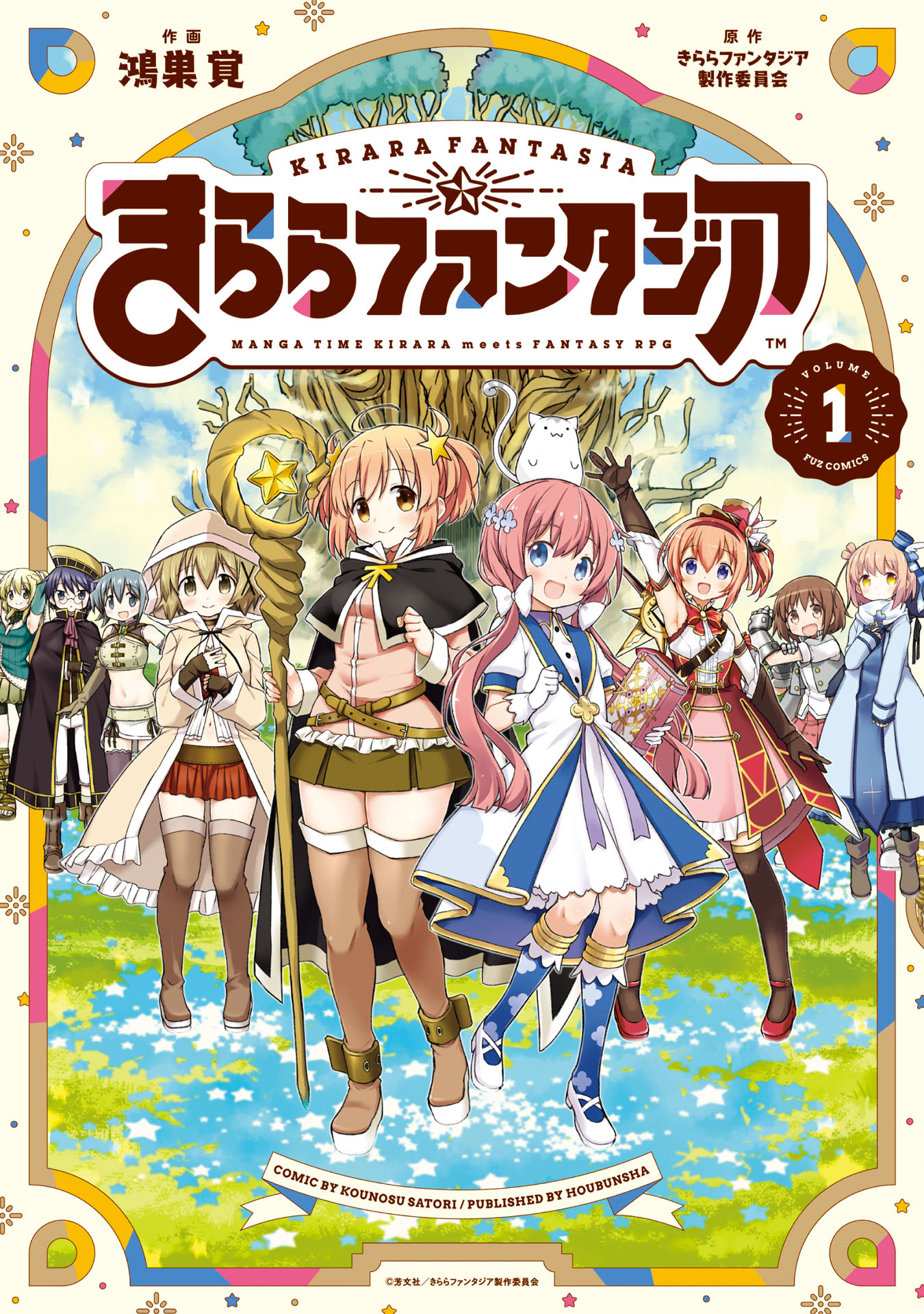 Kirara Fantasia Chapter 3 #1