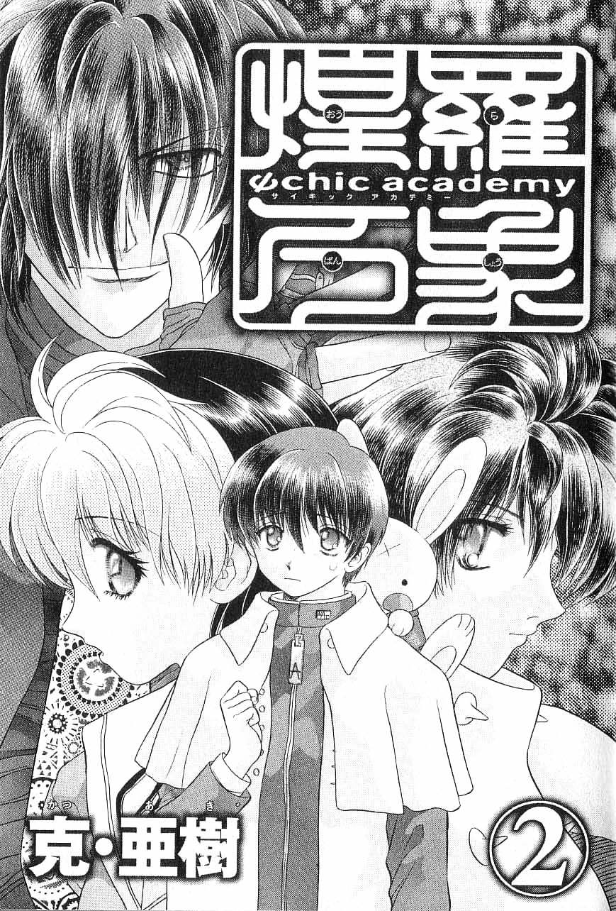 Psychic Academy Oura Banshou Chapter 5 #2