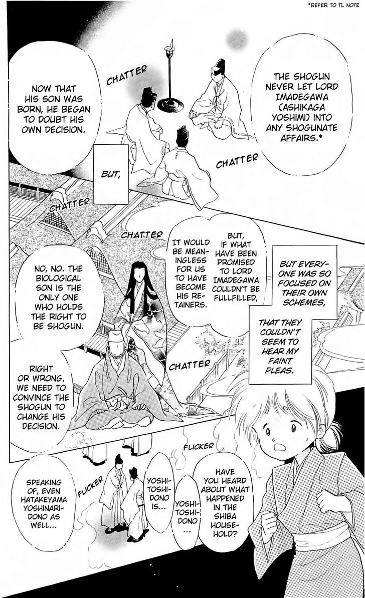 Otogimoyou Ayanishiki Futatabi Chapter 9 #27