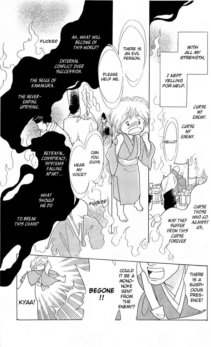 Otogimoyou Ayanishiki Futatabi Chapter 9 #28