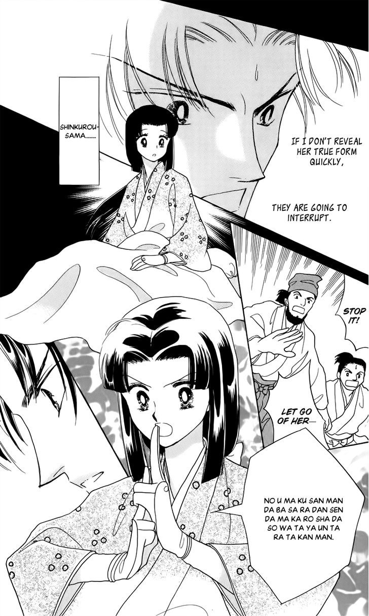 Otogimoyou Ayanishiki Futatabi Chapter 2 #15