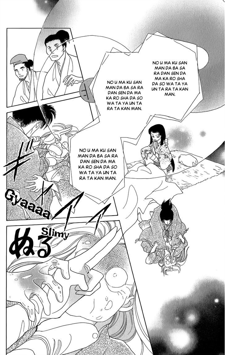 Otogimoyou Ayanishiki Futatabi Chapter 2 #16