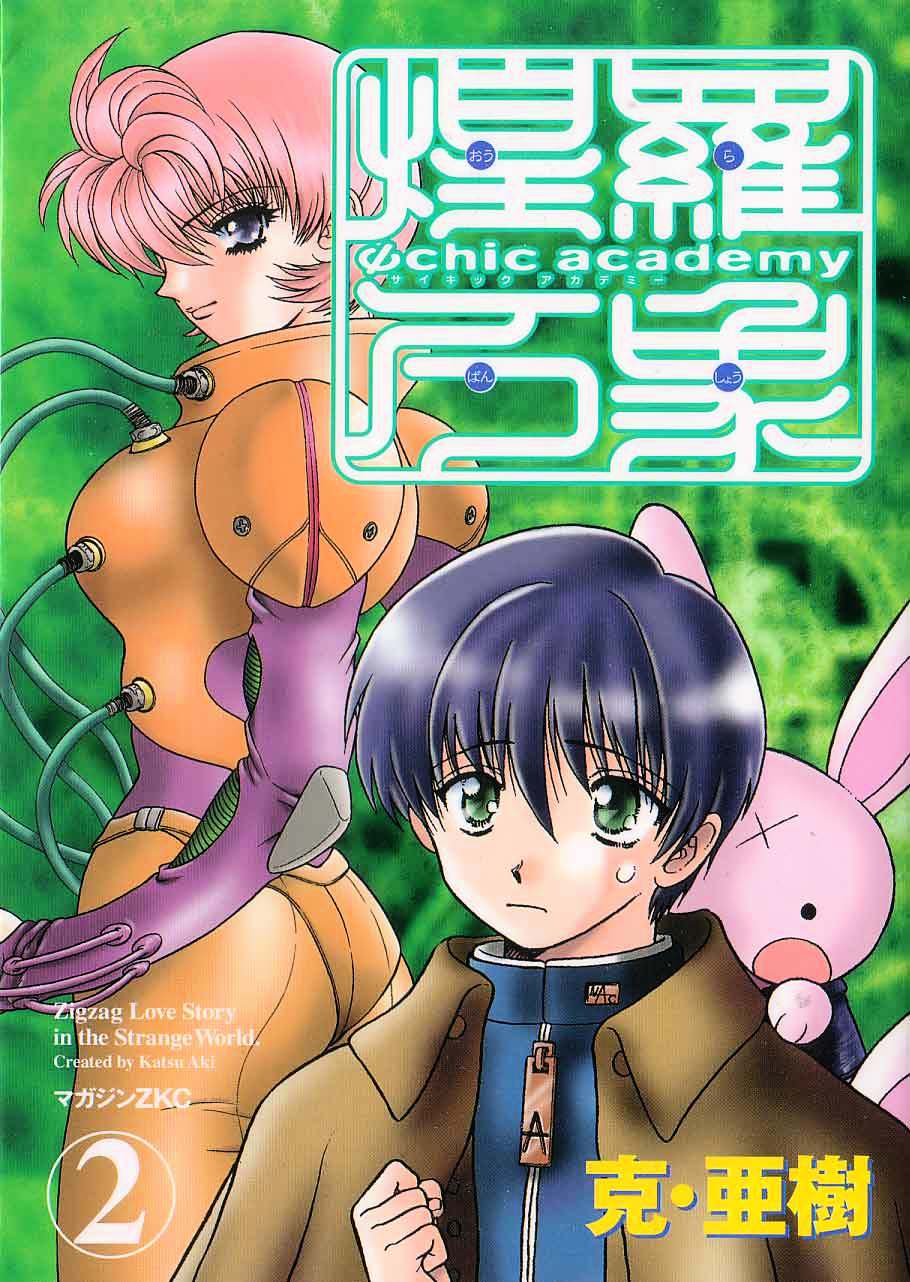 Psychic Academy Oura Banshou Chapter 5 #92