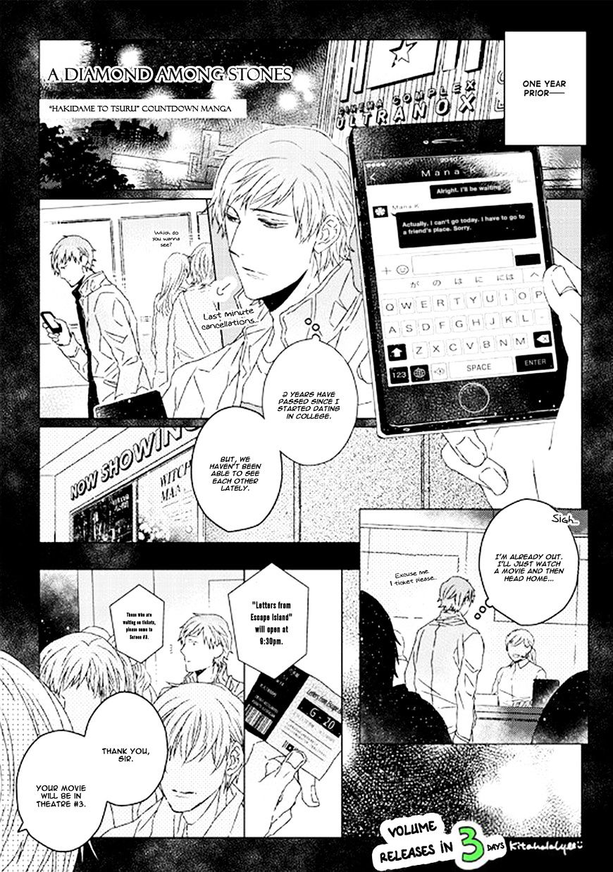 Hakidame To Tsuru Chapter 6.5 #28