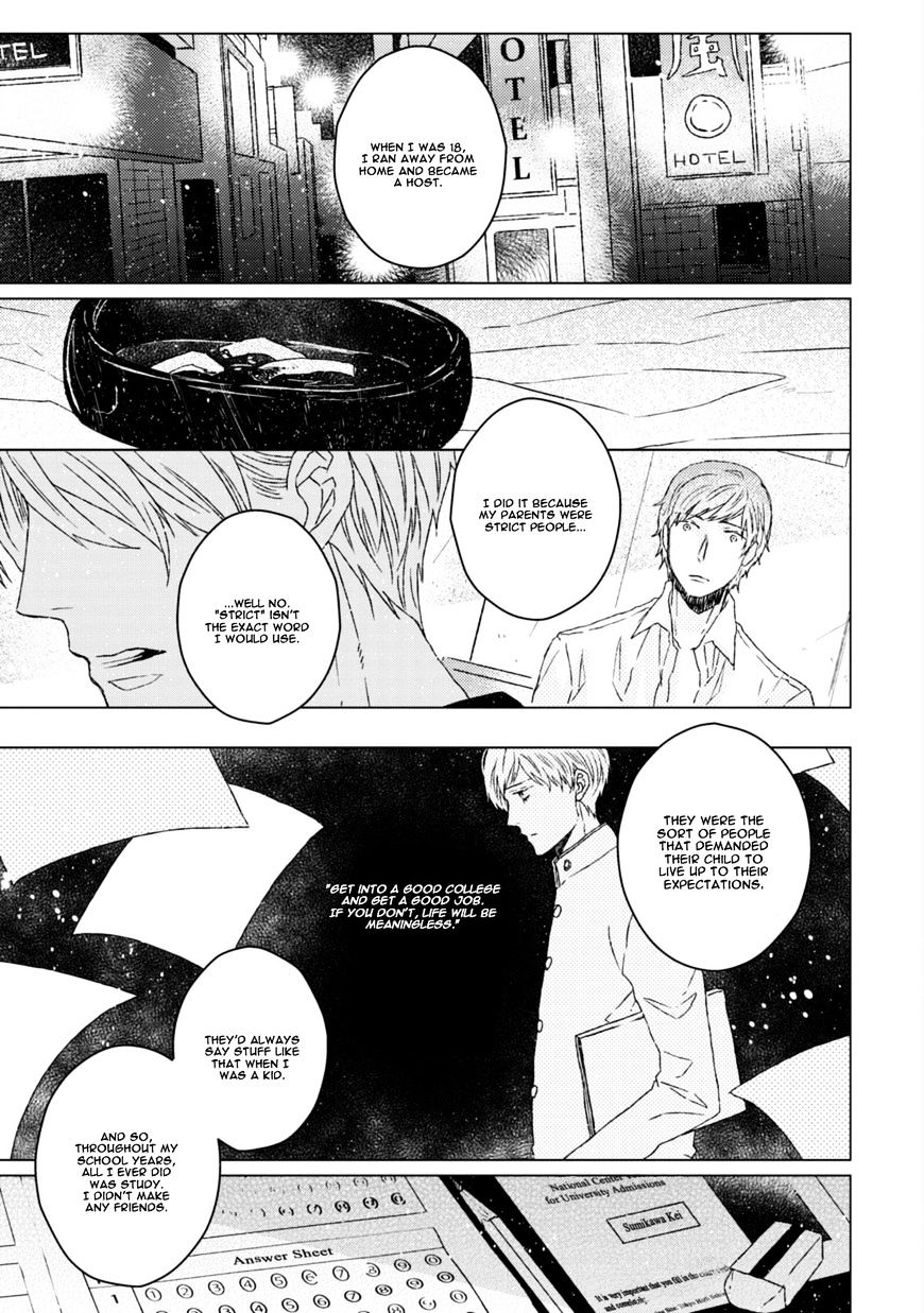 Hakidame To Tsuru Chapter 5 #6