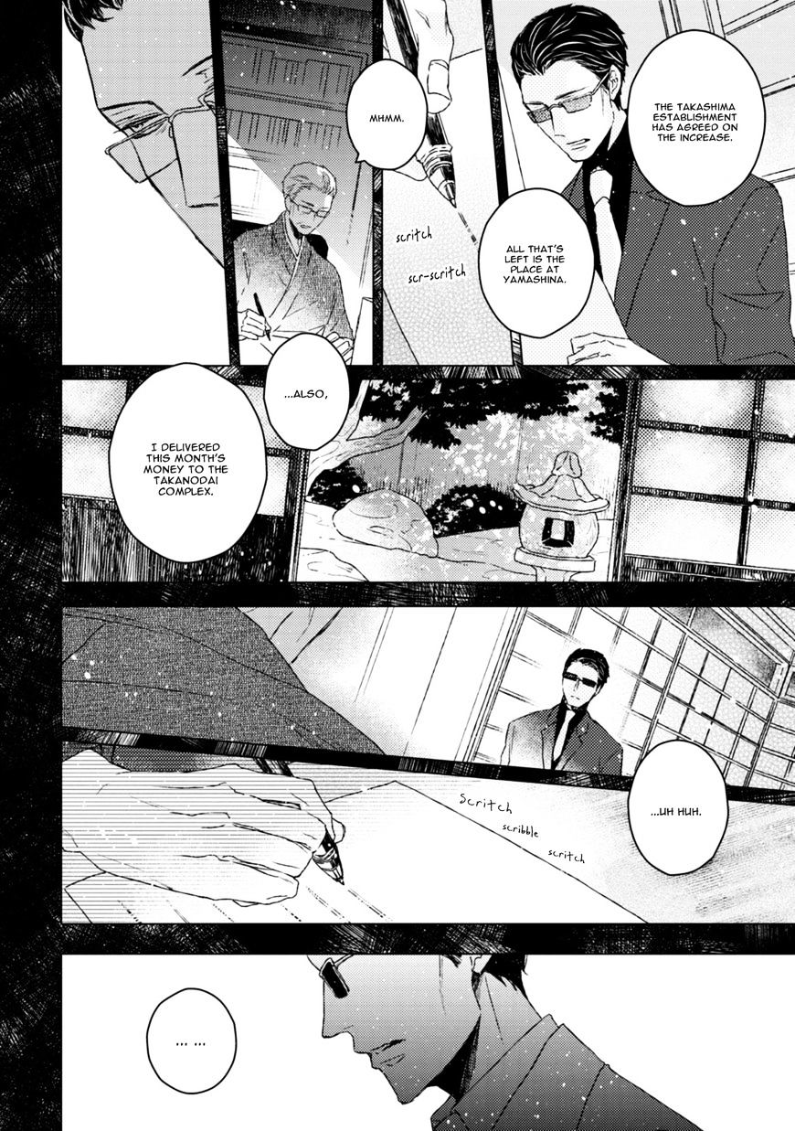 Hakidame To Tsuru Chapter 5 #25