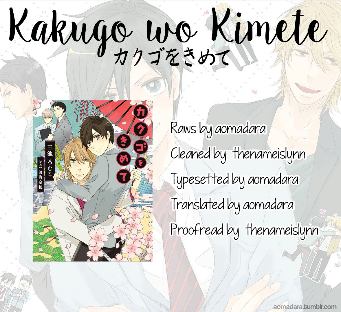 Kakugo Wo Kimete Chapter 6 #1