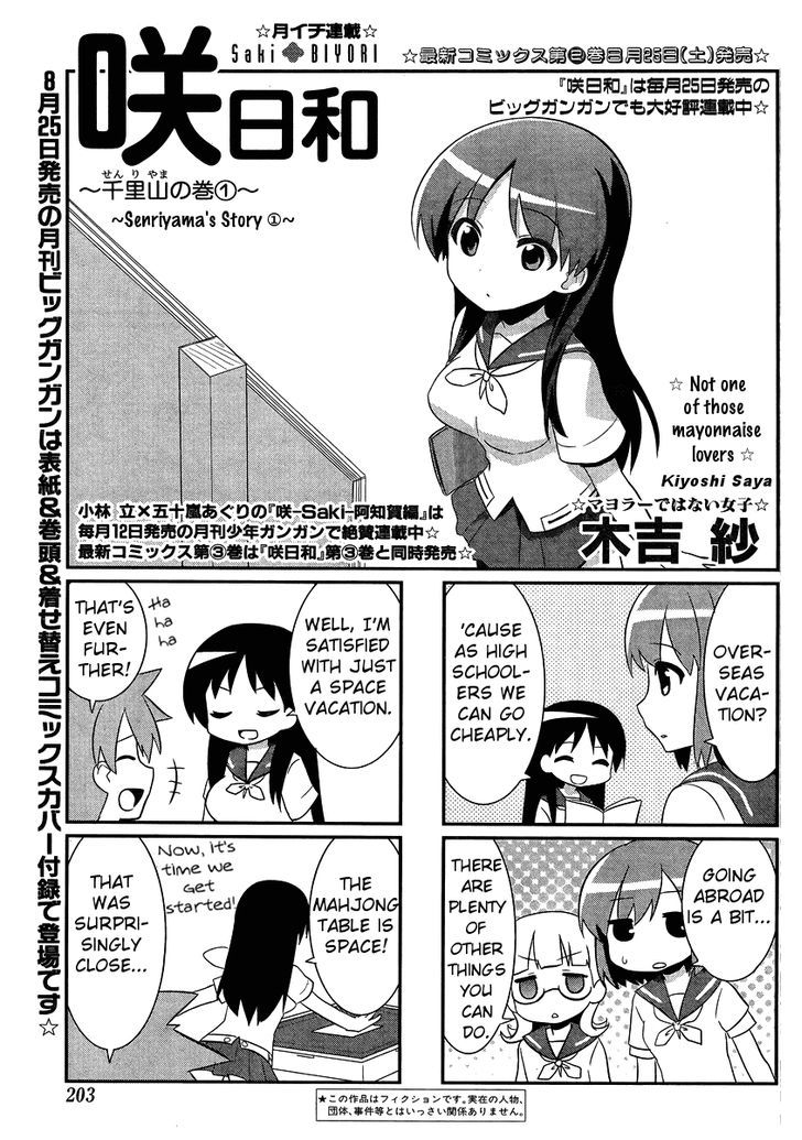 Saki Biyori Chapter 23 #1