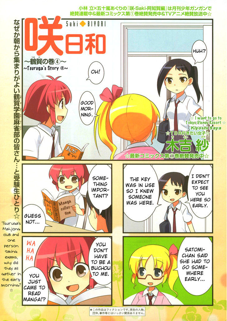 Saki Biyori Chapter 21 #1