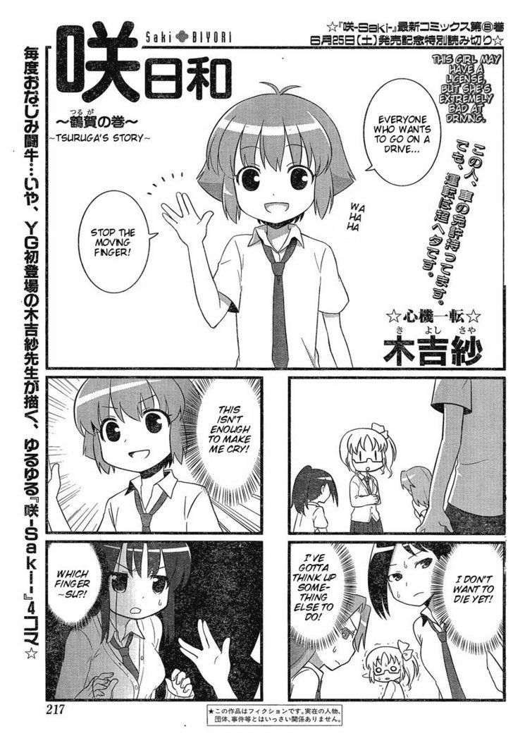 Saki Biyori Chapter 1 #1