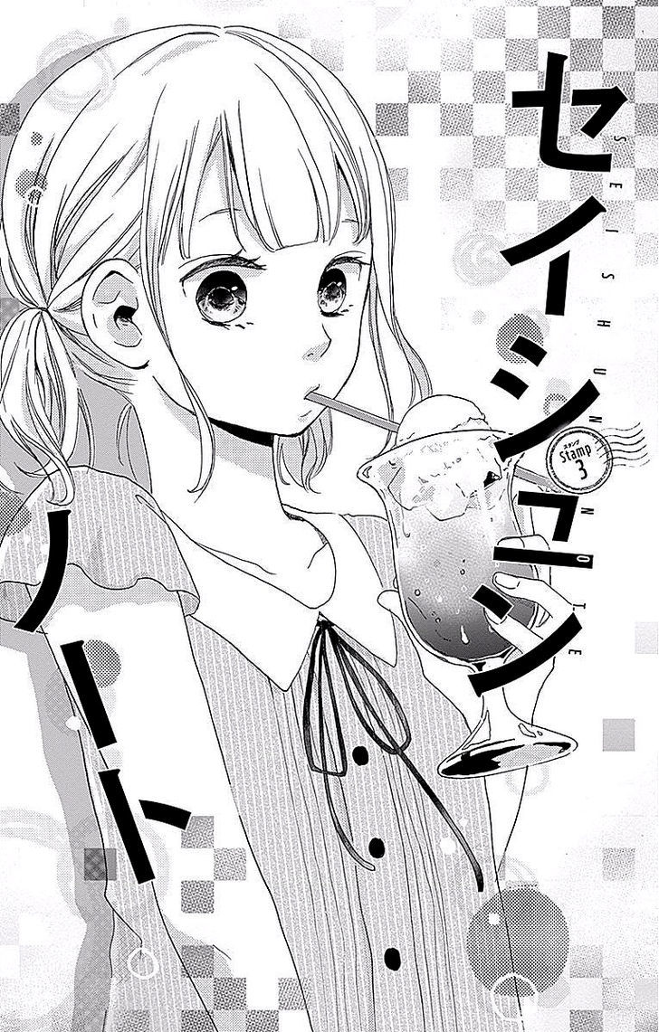 Seishun Note Chapter 3 #1