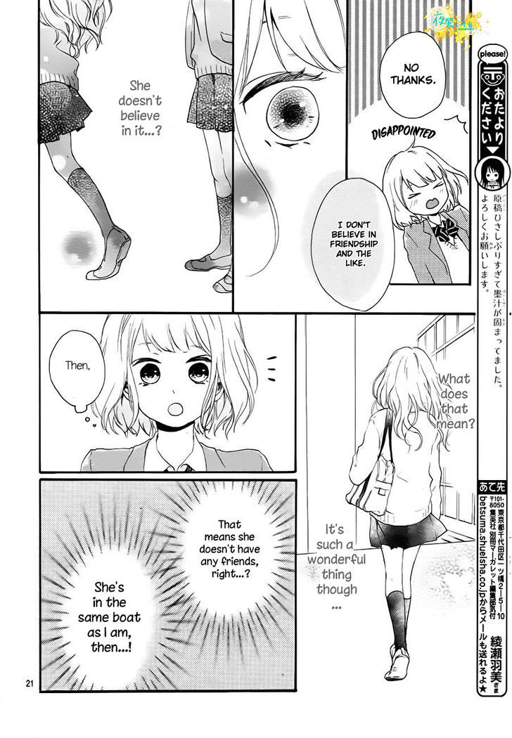 Seishun Note Chapter 1 #22