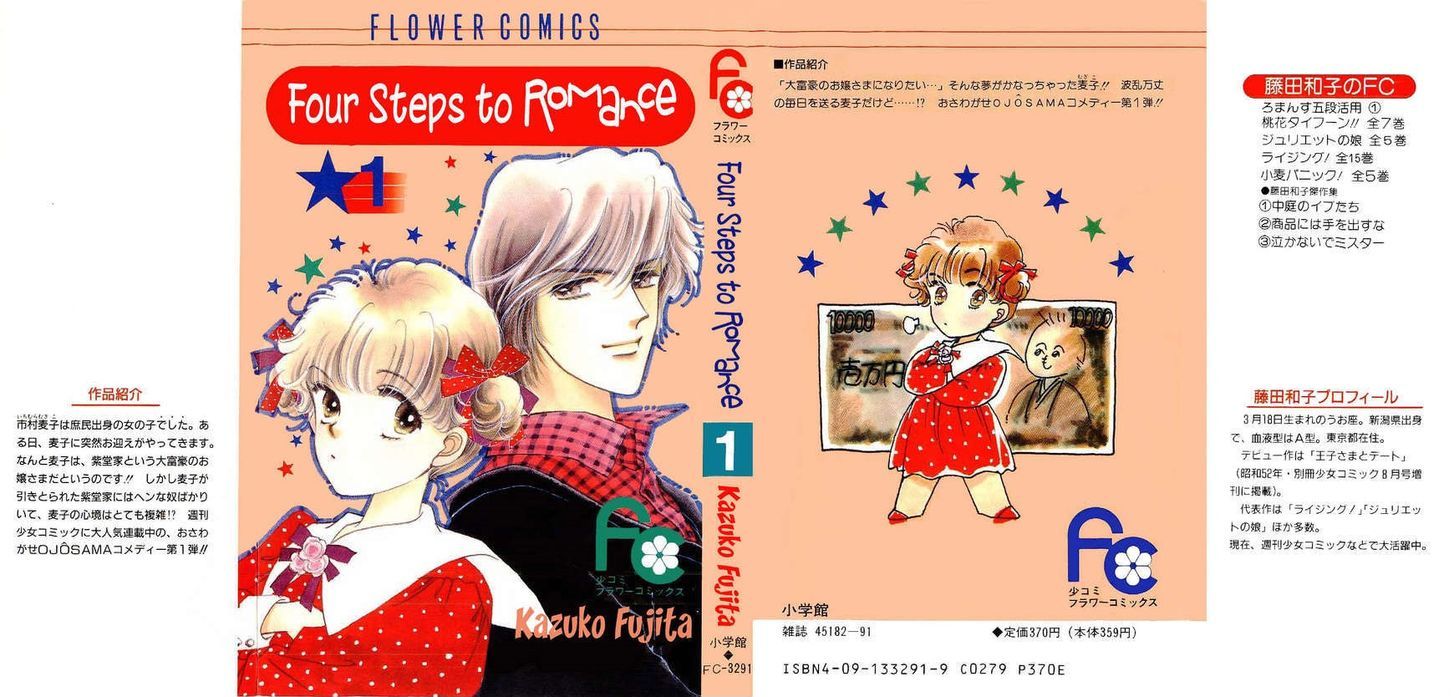 Romance Godan Katsuyou Chapter 1 #1