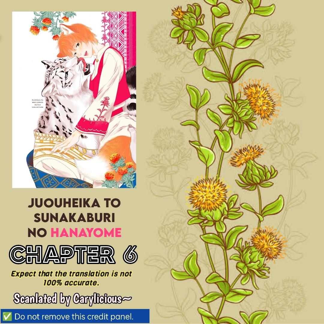 Juouheika To Sunakaburi No Hanayome Chapter 6 #4