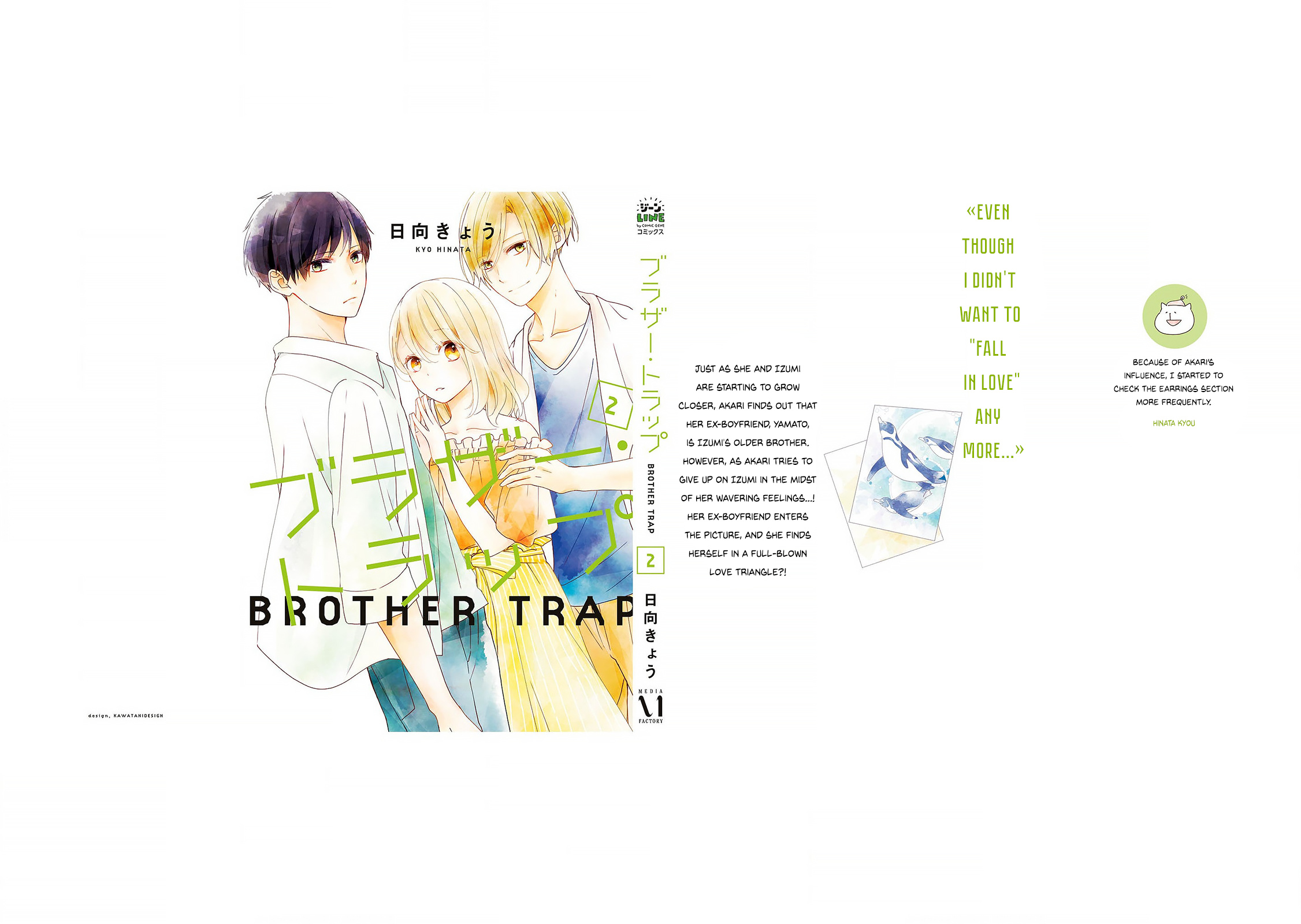 Brother Trap Chapter 13.5 #16