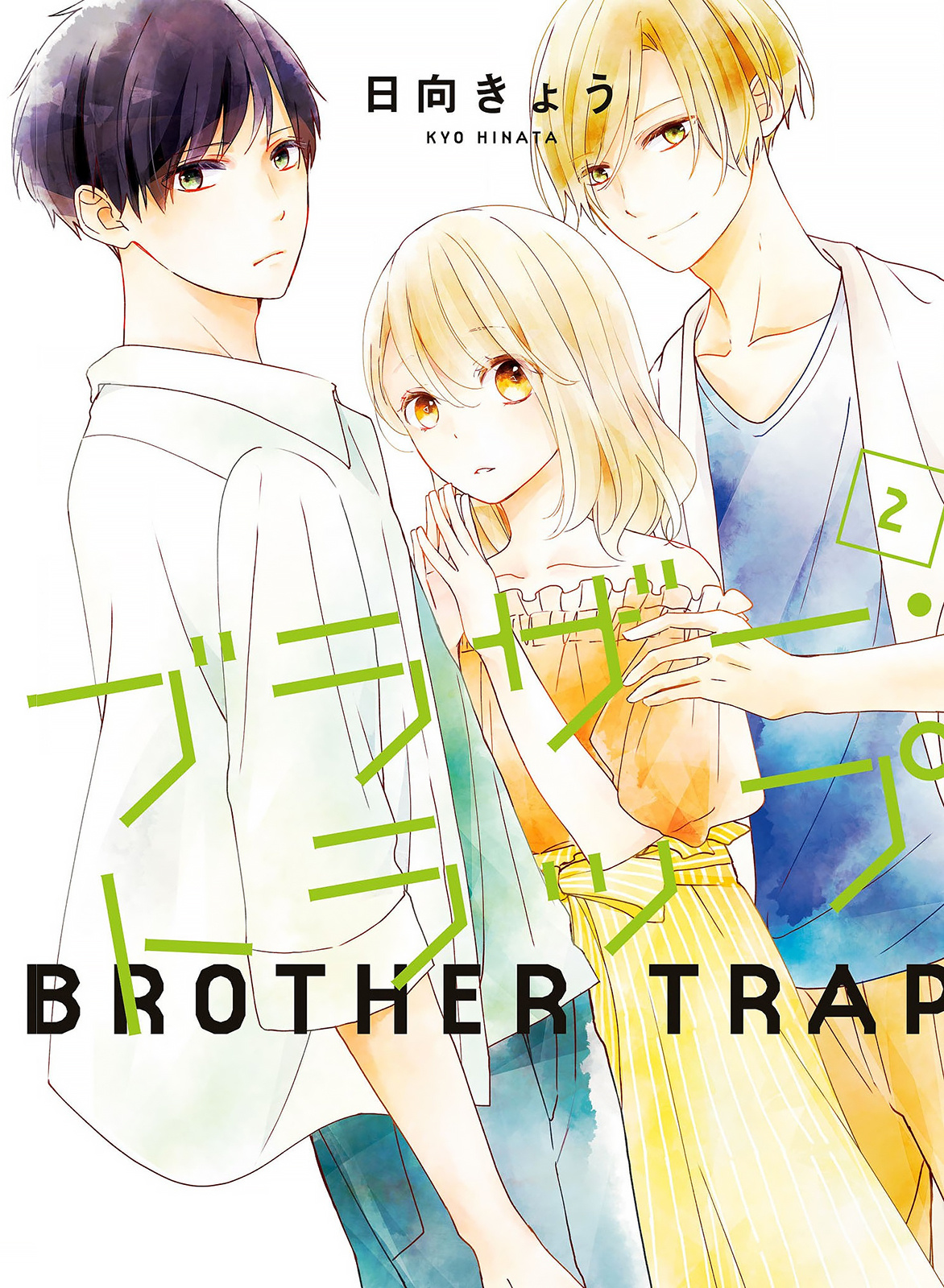 Brother Trap Chapter 8 #1