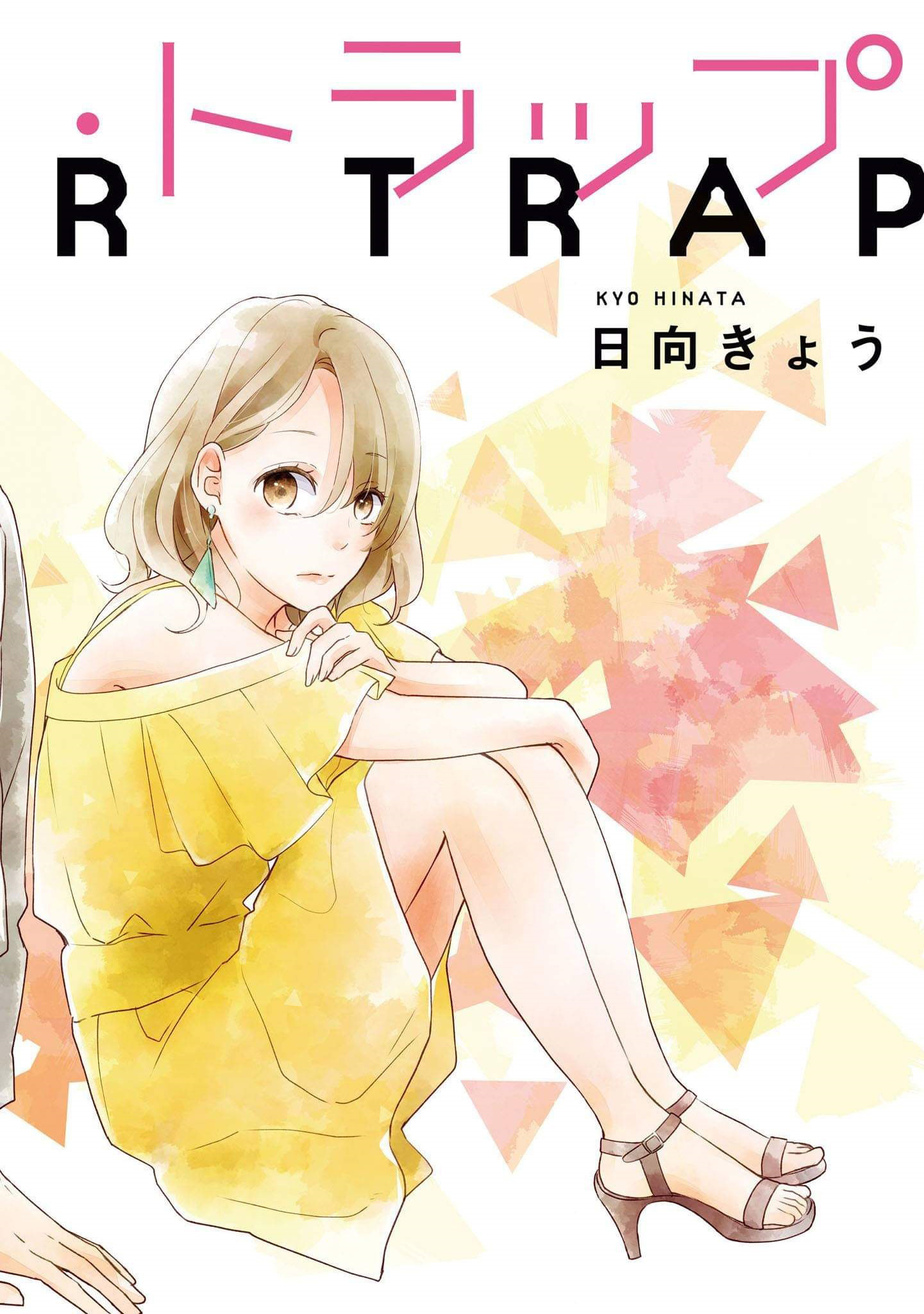 Brother Trap Chapter 1 #5