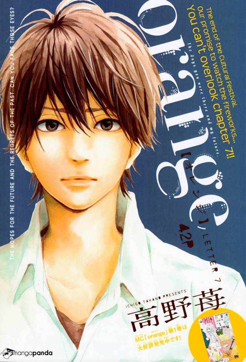 Orange (Takano Ichigo) Chapter 7 #1