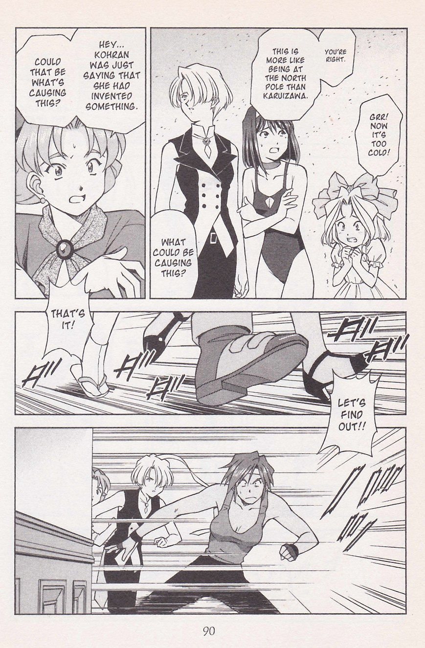 Sakura Taisen Chapter 20 #22