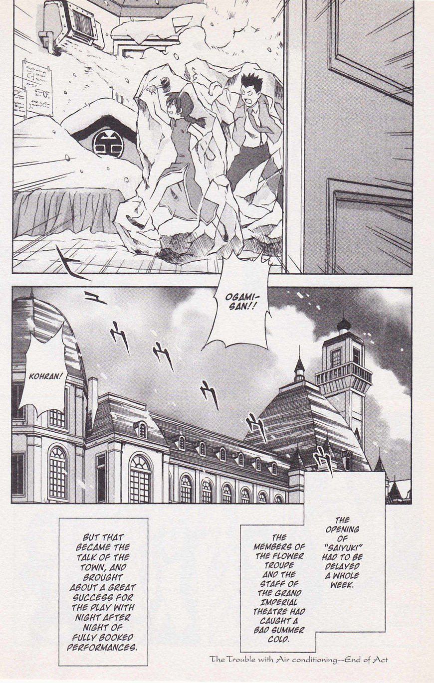 Sakura Taisen Chapter 20 #24