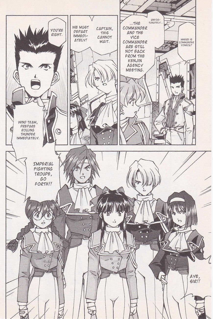 Sakura Taisen Chapter 18 #4